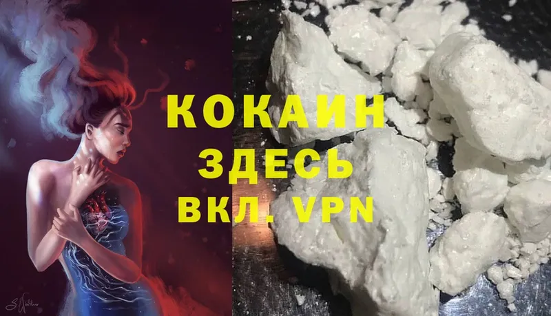 Cocaine 97% Жирновск