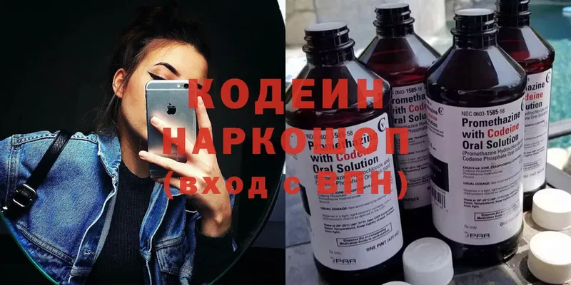 Кодеин напиток Lean (лин)  Жирновск 