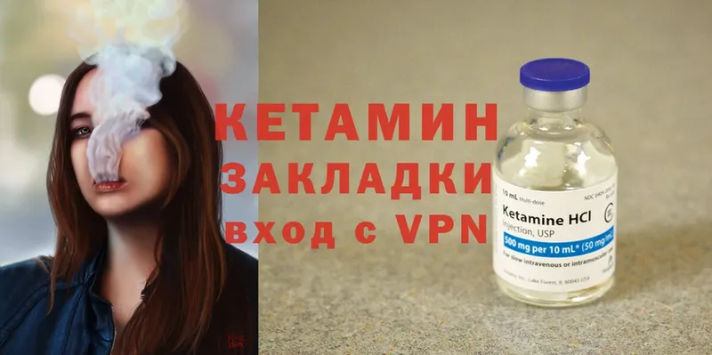 Кетамин ketamine  Жирновск 